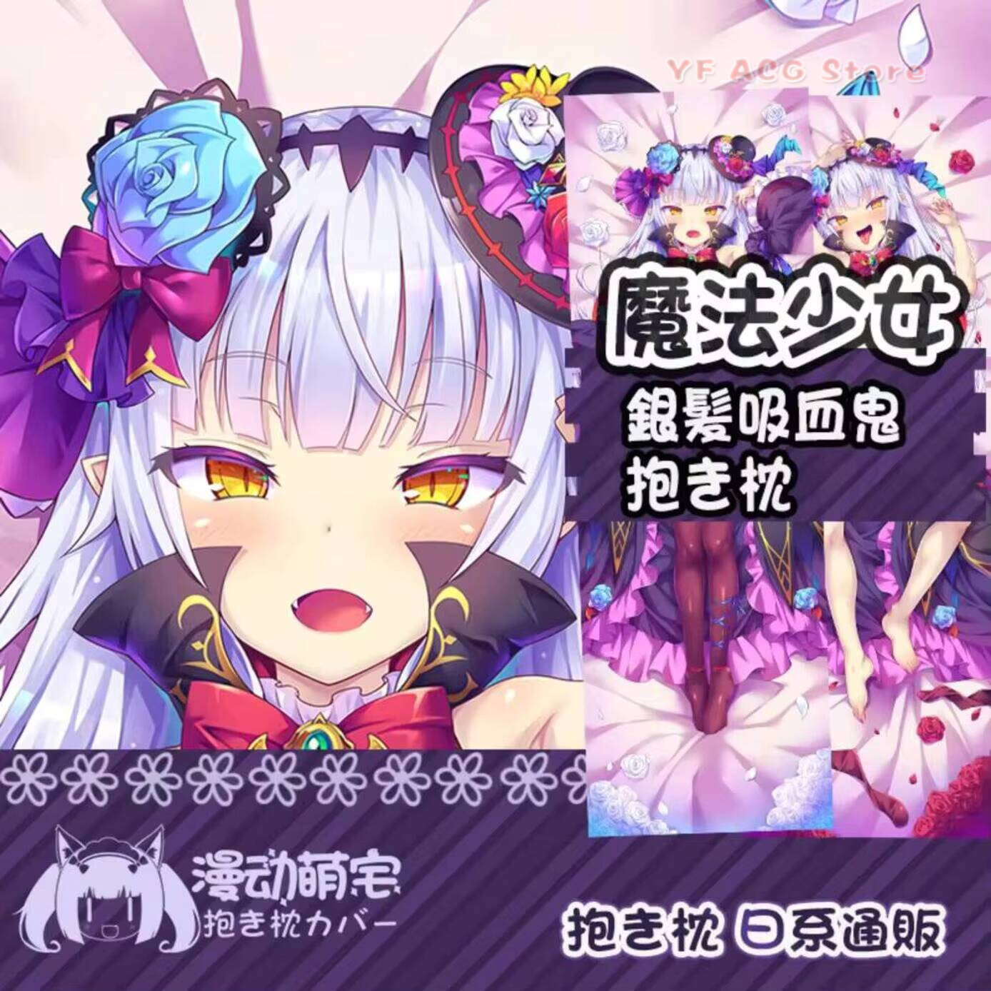 Bedding - Magical Game Girl Lu Na Anime