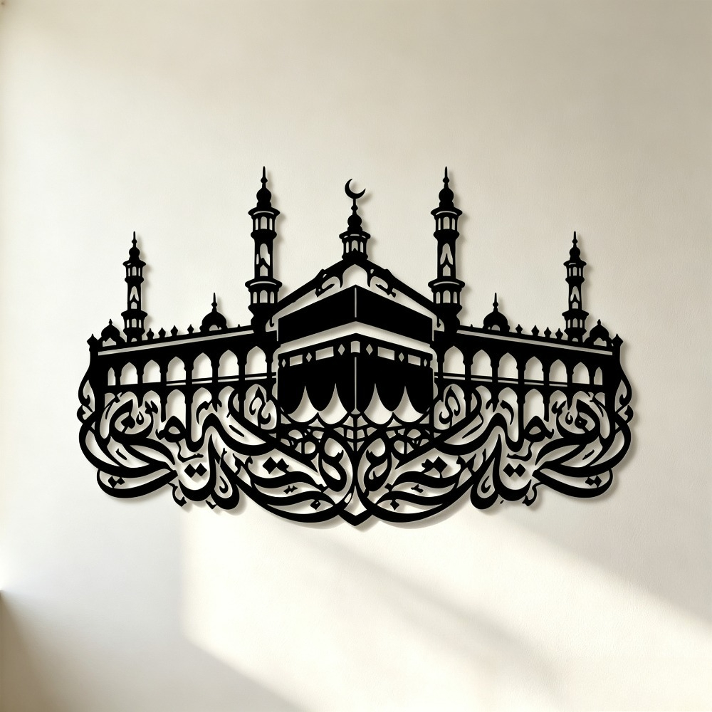 CIFBUY Iron Wall Art Mecca Kaa - Home Decor review and price