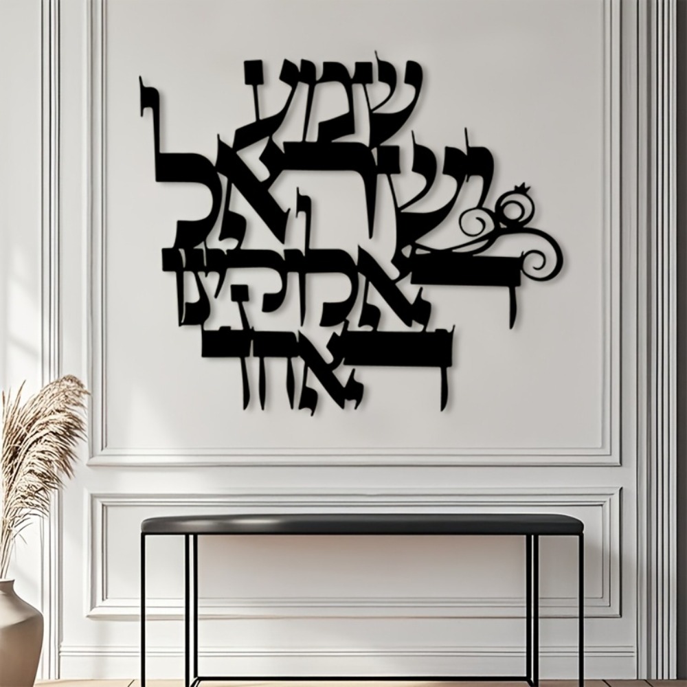 CIFBUY Elegant Hebrew Metal Wa - Home Decor review and price