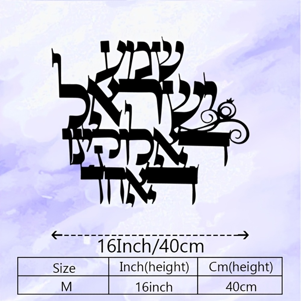 CIFBUY Elegant Hebrew Metal Wa - Home Decor review and price